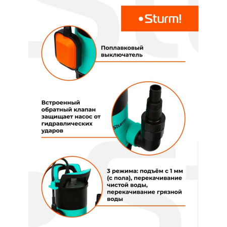 Насос дренажный Sturm! WP9745PVU
