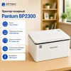 Принтер лазерный Pantum BP2300