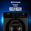 Стиральная машина Gressel UBC301 серый