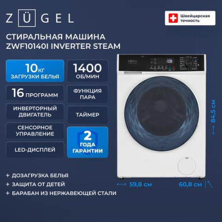 Стиральная машина ZUGEL ZWF10140I белый