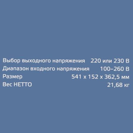Стабилизатор напряжения Энергия Select 10000