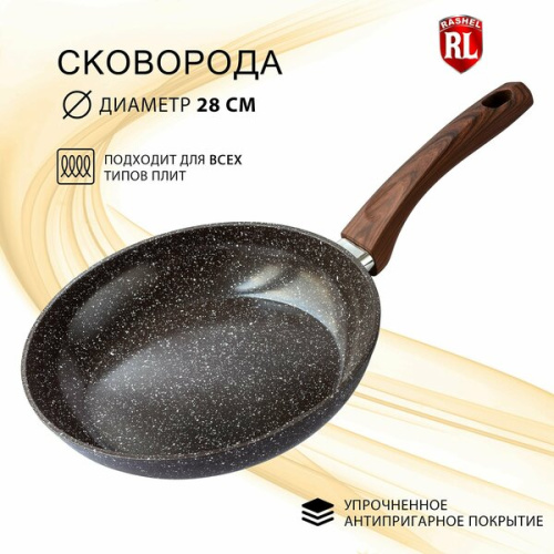 Сковорода RASHEL R-6628