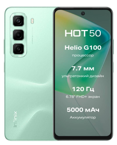 Смартфон Infinix Hot 50 6/256Гб Lte Зеленый