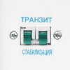 Стабилизатор напряжения Энергия Classic 9000