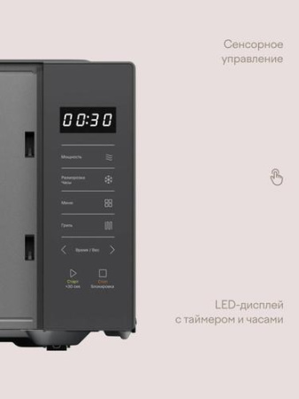 Микроволновая печь Tuvio MW06BG серый