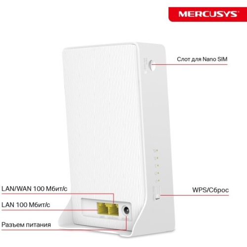 Роутер Mercusys MB112-4G Wi-Fi N300 с поддержкой 4G LTE
