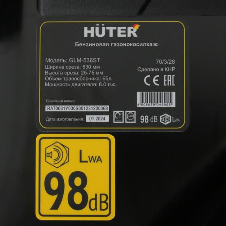 Газонокосилка бензиновая Huter GLM-536ST