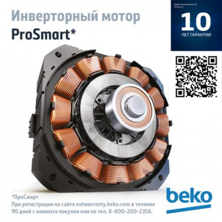 Встраиваемая посудомоечная машина Beko BDIN16420