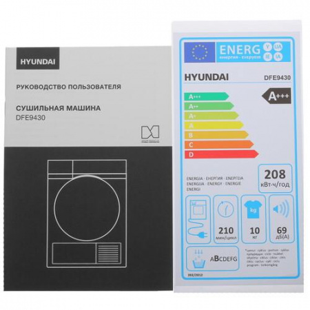 Сушильная машина Hyundai DFE9430 серебристый