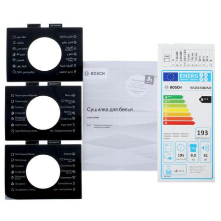 Сушильная машина Bosch WQB245B0ME белый