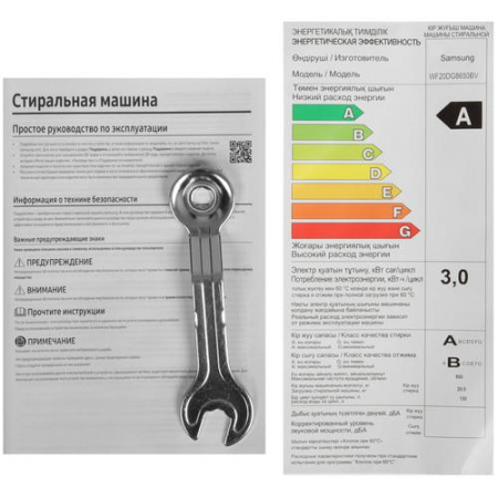 Стиральная машина Samsung WF20DG8650BVLD черный