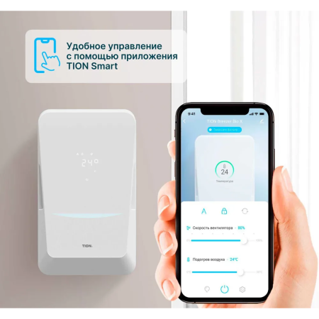 Бризер Tion BioX Base