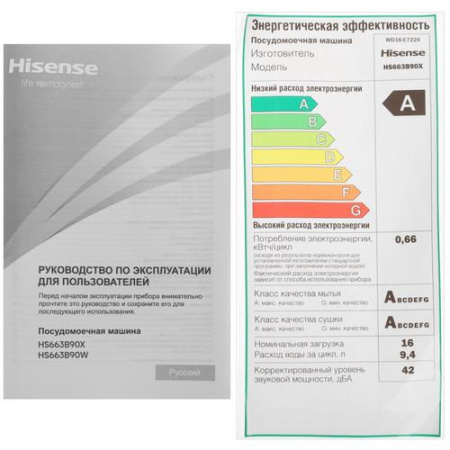 Посудомоечная машина Hisense HS663B90X серебристый