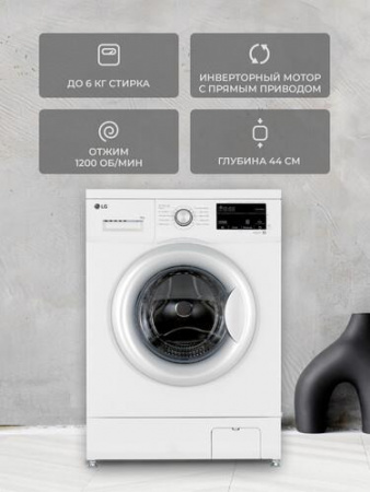 Стиральная машина LG F2J3NS1W белый