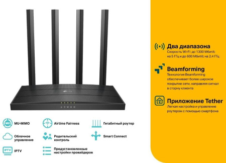 Роутер TP-Link Archer C80