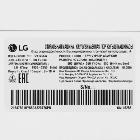 Стиральная машина LG F2Y1VS6W белый