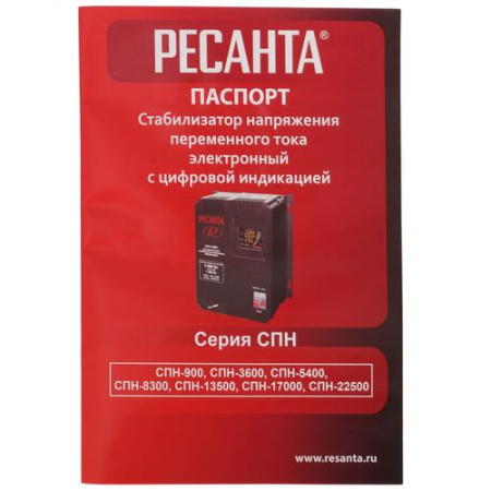 Стабилизатор напряжения Ресанта СПН-900