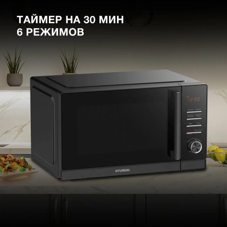 Микроволновая печь Hyundai HYM-D3013 черный