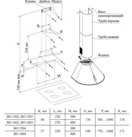 Вытяжка каминная Gefest ВО 1604 К82 белый