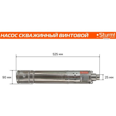 Насос скважинный винтовой Sturm! WP9705DWI