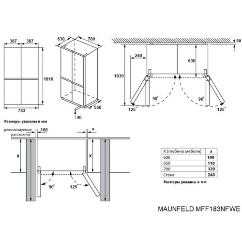 Холодильник MAUNFELD MFF183NFBE