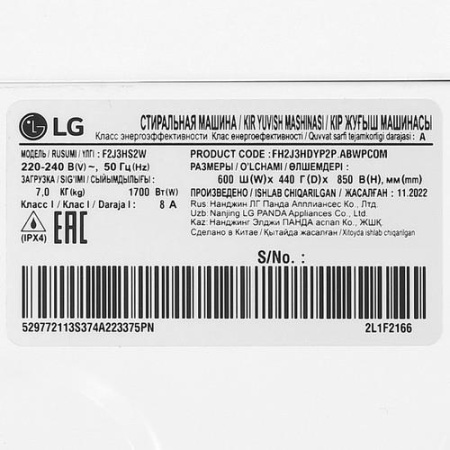 Стиральная машина LG F2J3HS2W белый