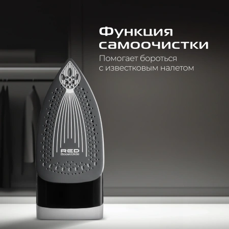 Утюг Red Solution I286