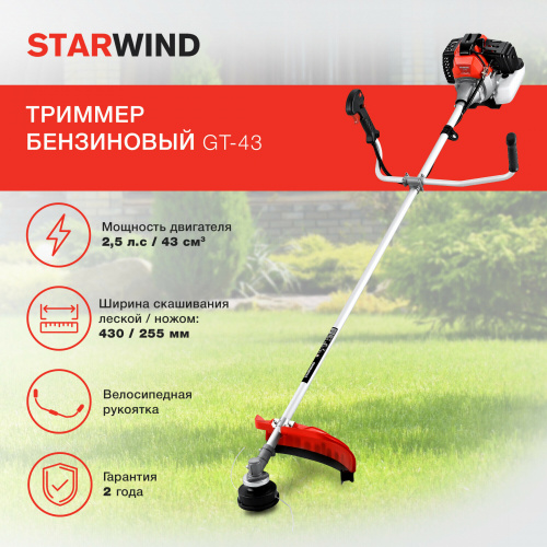 Триммер бензиновый Starwind GT-43