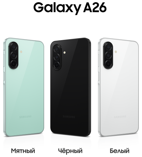 Смартфон Samsung Galaxy A26 8/256 Гб 5G Мятный (A266B)