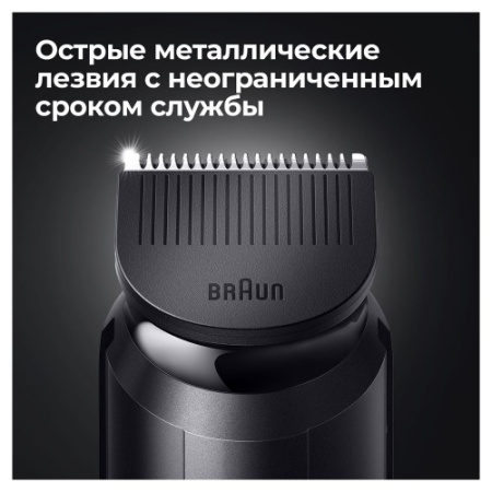 Триммер BRAUN BT3322