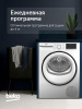 Сушильная машина Beko B3T68230 белый