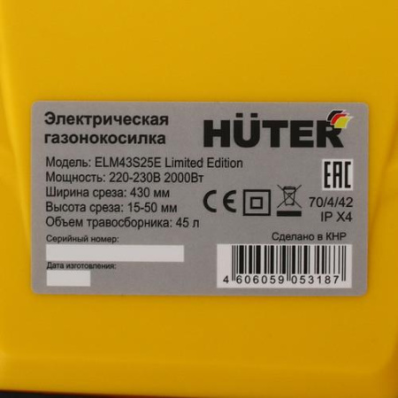 Газонокосилка HUTER ELM43S25E Limited Edition