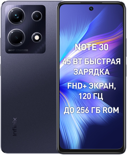 Смартфон Infinix Note 30 8/256 Гб Черный