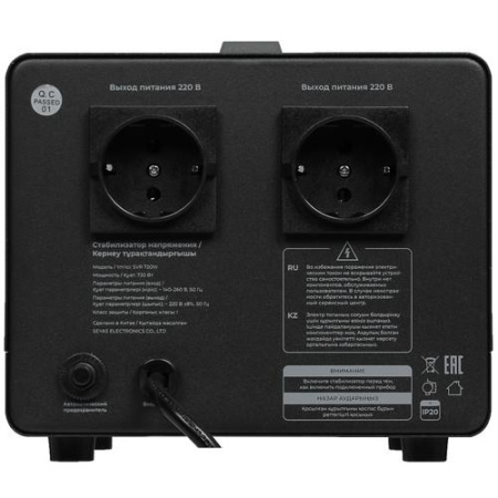 Стабилизатор напряжения FinePower SVR 720W