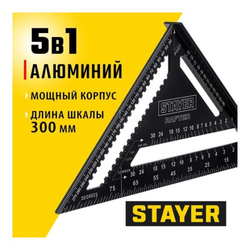 Угольник STAYER Rafter 34306-30 кровельный 305 мм, 5-в-1