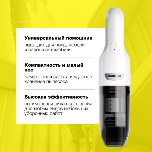 Пылесос ручной Karcher CVH 2 (1.198-330.0) белый