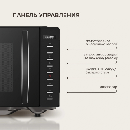 Микроволновая печь Rondell RDE-MW204 черный