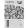 Холодильник с морозильником Beko RCNK335E20VW белый