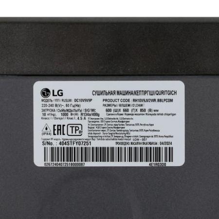 Сушильная машина LG DC10V9V9P серый