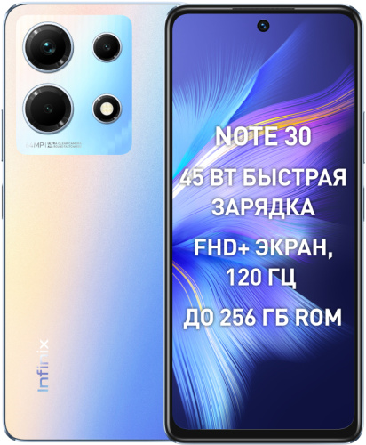 Смартфон Infinix Note 30 8/256 Гб Голубой