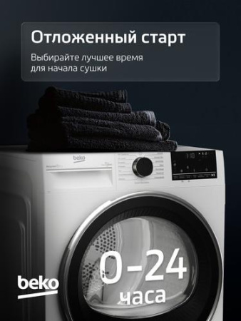 Сушильная машина Beko B3T47238 белый
