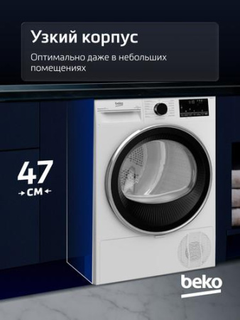 Сушильная машина Beko B3T47238 белый