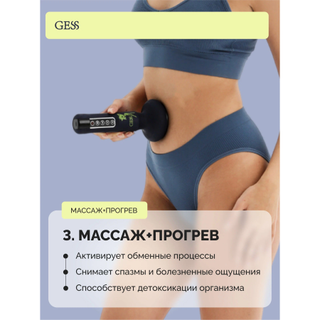 Вакуумный массажер GESS Gess-883 Body Hit