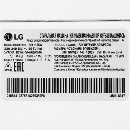 Стиральная машина LG F2Y1HS5W белый
