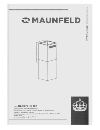 Вытяжка пристенная MAUNFELD BATH PLUS 402 бежевый