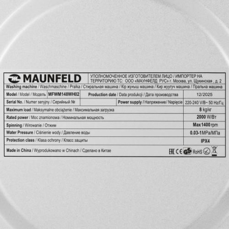 Стиральная машина MAUNFELD MFWM148WH02 белый