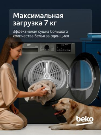 Сушильная машина Beko B3T47239A серый