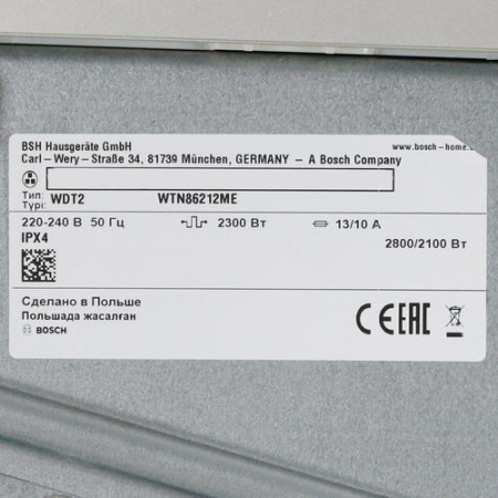 Сушильная машина Bosch WTN86212ME серый
