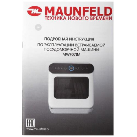 Посудомоечная машина MAUNFELD MWF07IM белый