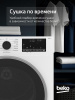 Сушильная машина Beko B3T47239 белый